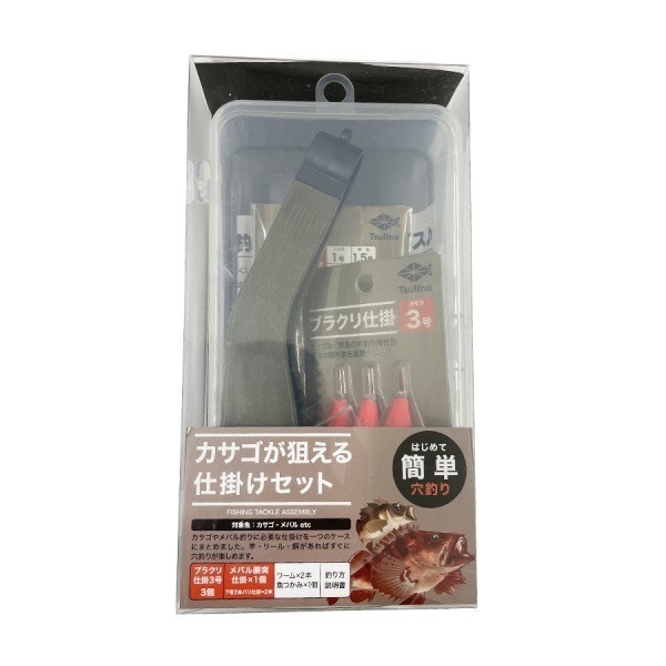 釣り入門セット カサゴが狙える仕掛けセット(カサゴが狙える仕掛けセット)